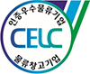 인증우수물류기업 물류창고기업 인증마크